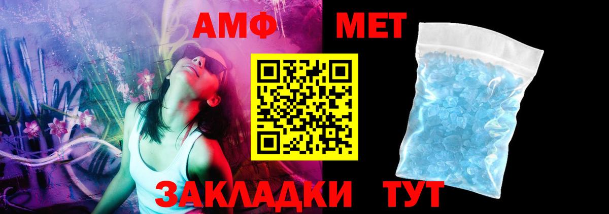 АМФЕТАМИН Premium Севастополь
