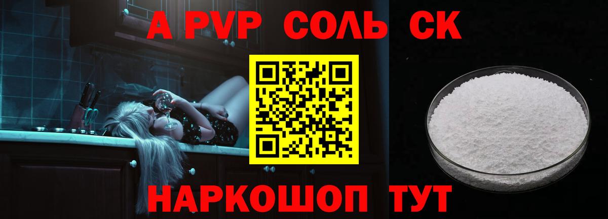 А ПВП мука Севастополь