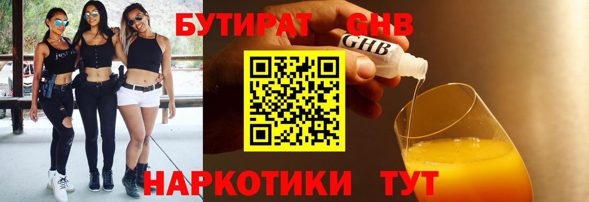 Галлюциногенные грибы Севастополь
