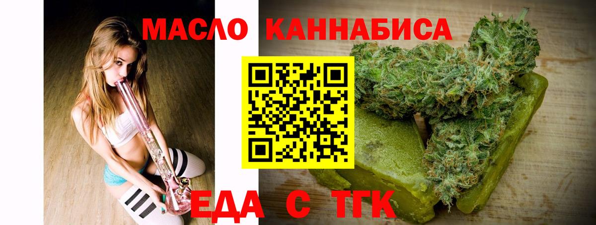 Печенье с ТГК конопля  Вход с VPN  Севастополь 