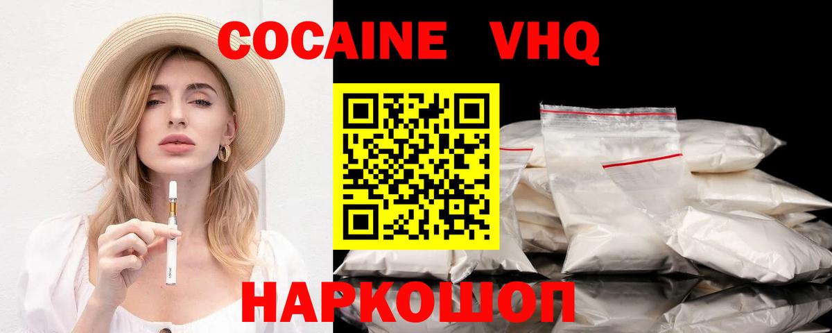 КОКАИН Перу Севастополь
