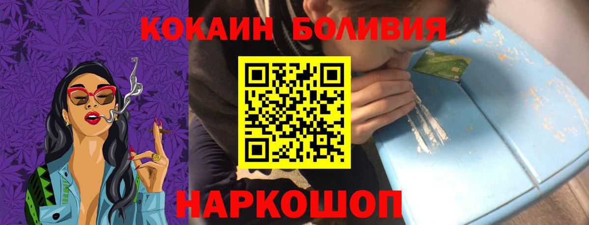 COCAIN  Кокаин Перу  Севастополь  Вход с VPN  Cocaine Эквадор 