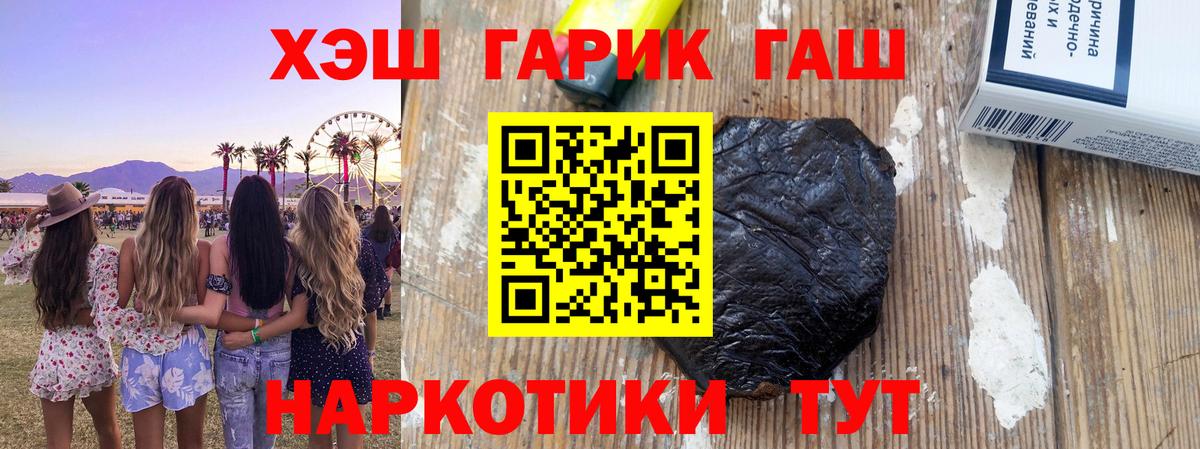 ГАШ AMNESIA HAZE  ГАШ AMNESIA HAZE  купить наркоту  Севастополь  Вход с VPN 