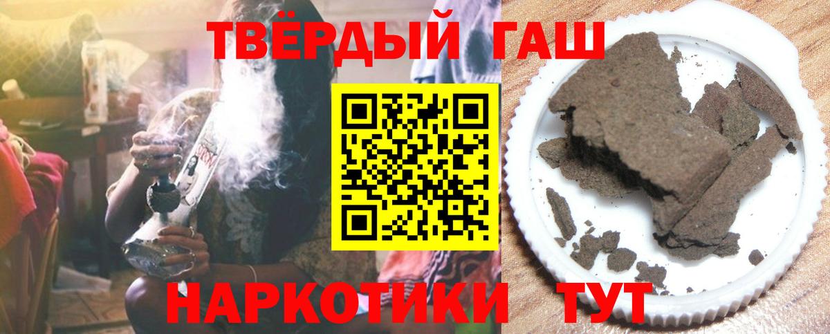 ГАШИШ гашик Севастополь