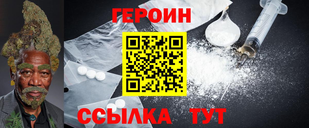 Героин  Вход с VPN  Севастополь  Героин Афган 