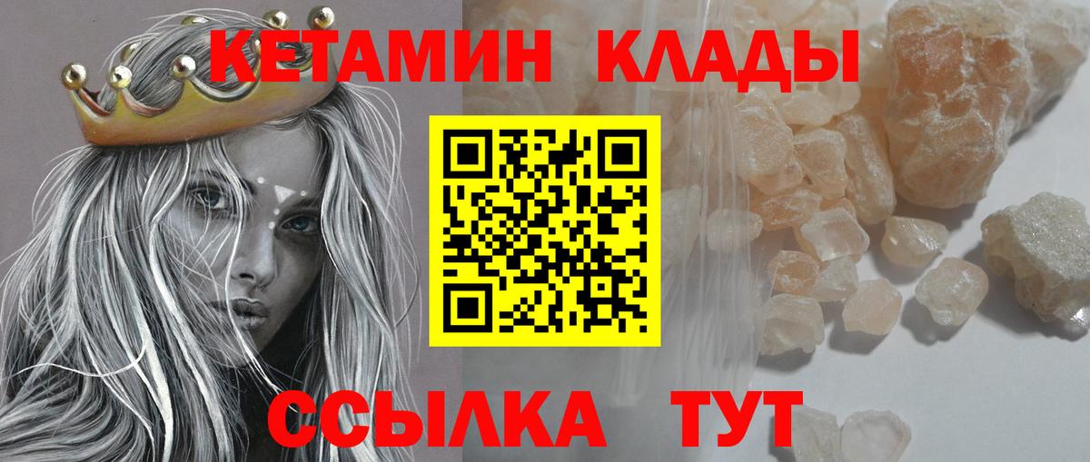   маркетплейс  Вход с VPN  Кетамин ketamine  Севастополь  Кетамин VHQ 