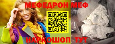 меф VHQ Пенза