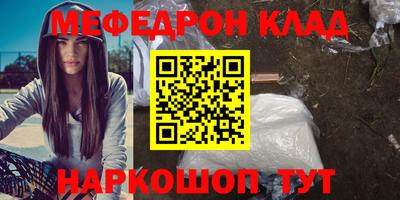 меф VHQ Пенза