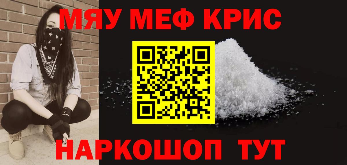 МЯУ-МЯУ VHQ  МЕФ  Севастополь  Вход с VPN  МЕФ 4 MMC 