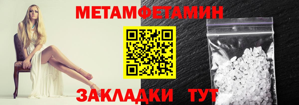 МЕТАМФЕТАМИН винт  Вход с VPN  Севастополь 