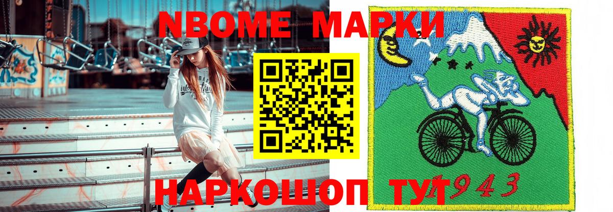 Наркотические марки 1,8мг  купить наркотик  Севастополь  Вход с VPN 