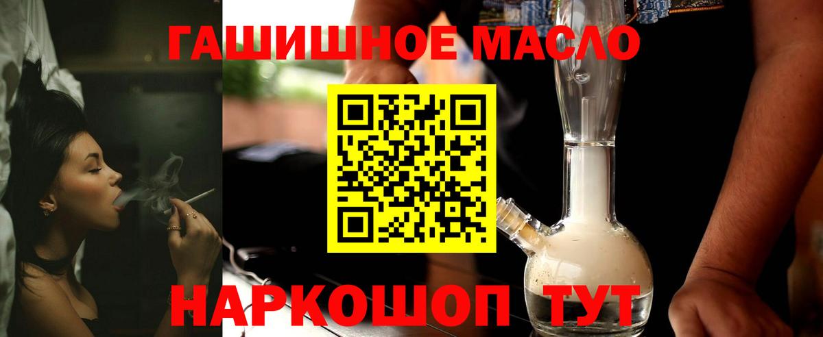 Севастополь  Дистиллят ТГК гашишное масло  Дистиллят ТГК жижа  Вход с VPN 