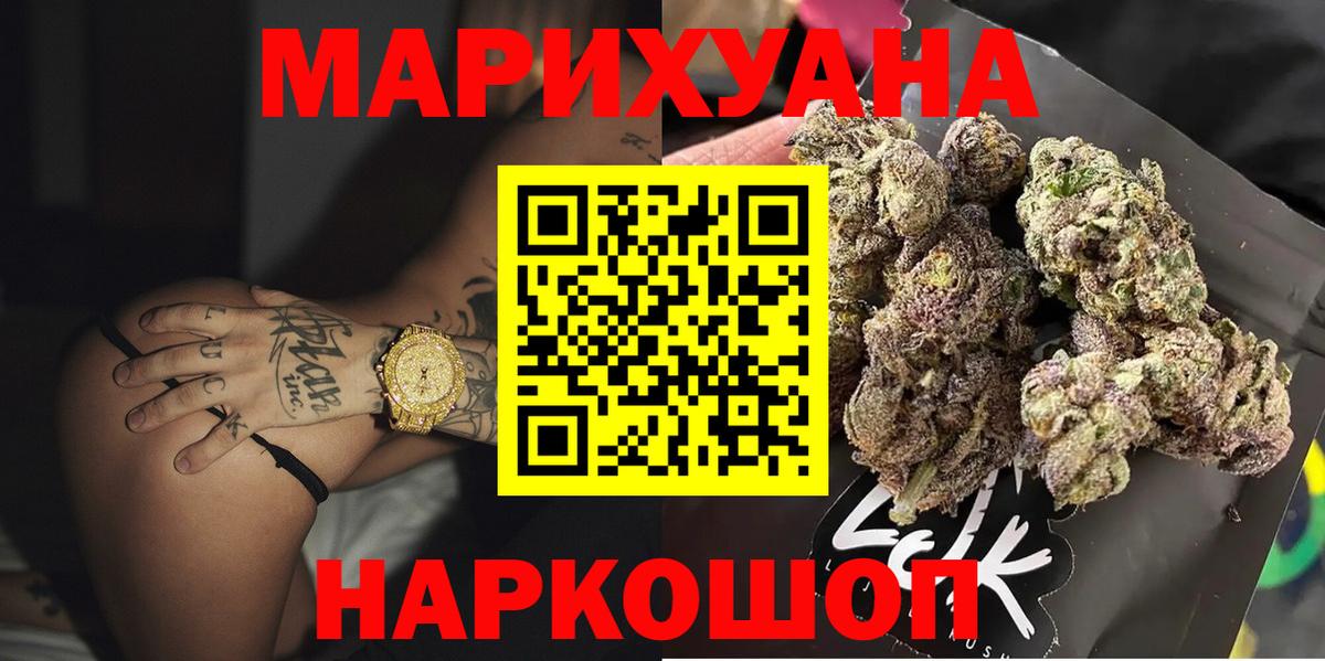 Канабис ГИДРОПОН  Вход с VPN  Севастополь  Конопля конопля 